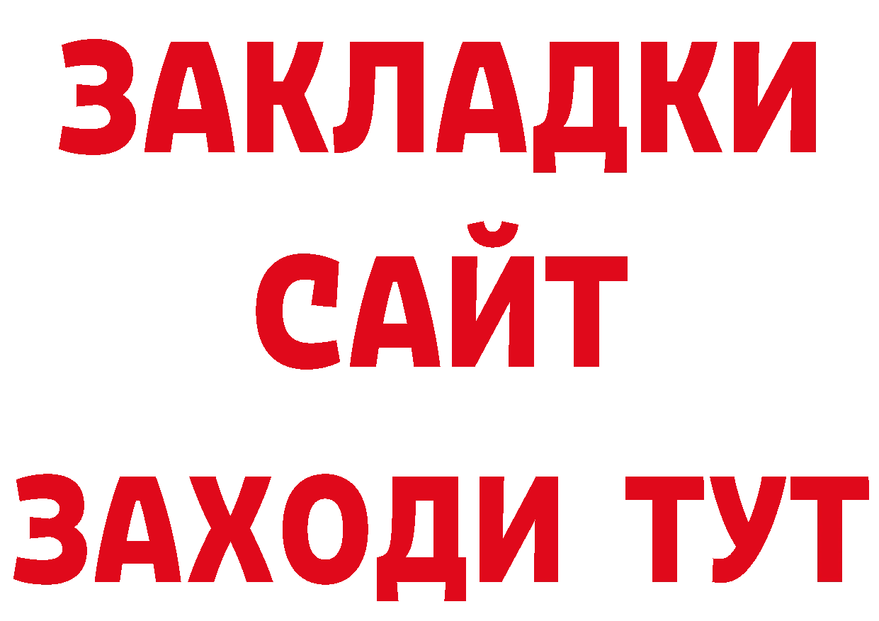 ГАШ Изолятор рабочий сайт нарко площадка гидра Выборг